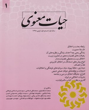 حیات معنوی