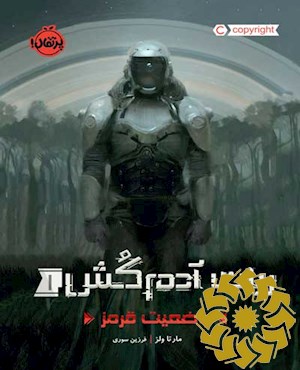 وضعیت قرمز