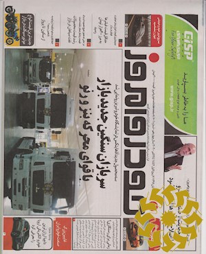خودرو امروز