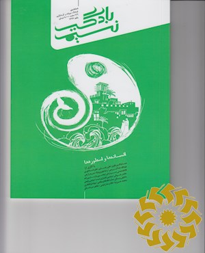 نسیم بادگیر
