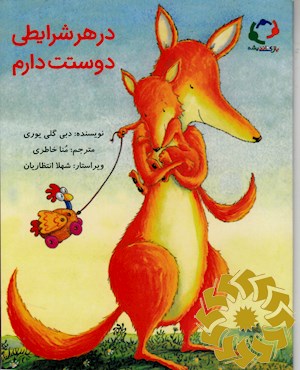 من و بابام