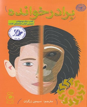 برادرخوانده