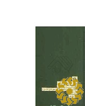 از آب تا آفتاب