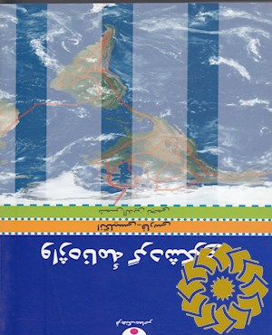 واژه نامه گردشگری
