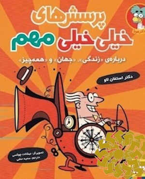 آیا موجودات فرازمینی آدم ها را می دزدند؟