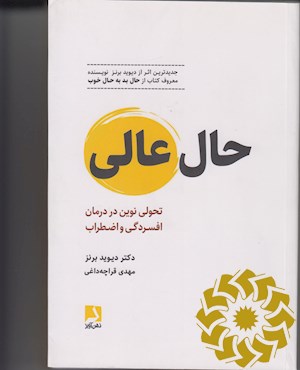 حال عالی