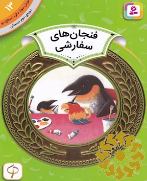 فنجان های سفارشی