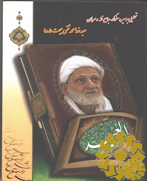 العبد