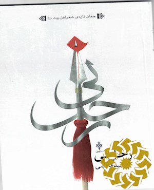 رحل نی...