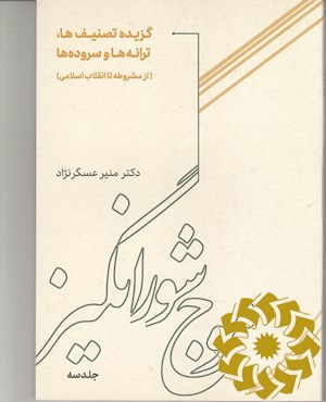 موج شورانگیز
