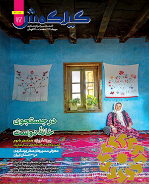 گیلگمش