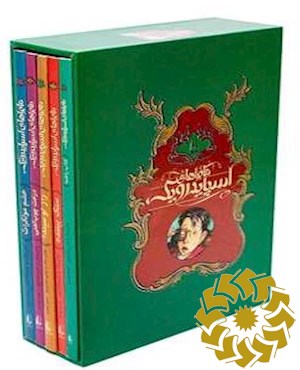 ماجراهای اسپایدرویک