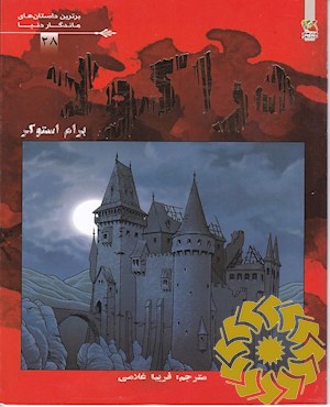 دراکولا