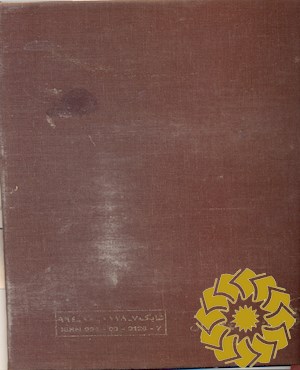 فرهنگ فشرده انگلیسی به فارسی یک جلدی