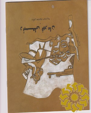 رئیسعلی قهرمان