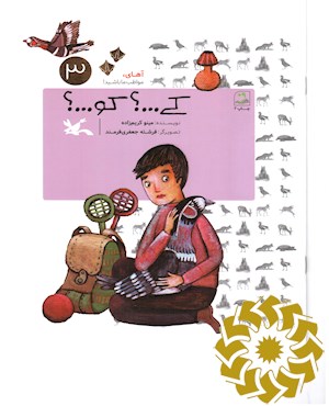کی... ؟ کو... ؟
