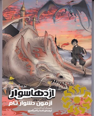 آزمون دشوار تام