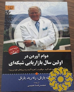دوام آوردن