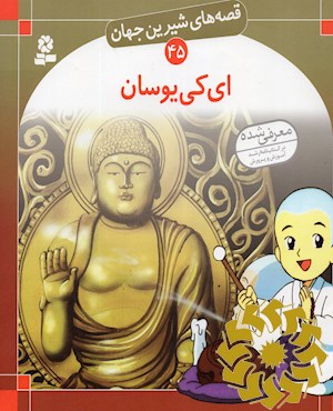 ای کی یوسان