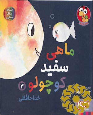 خداحافظی