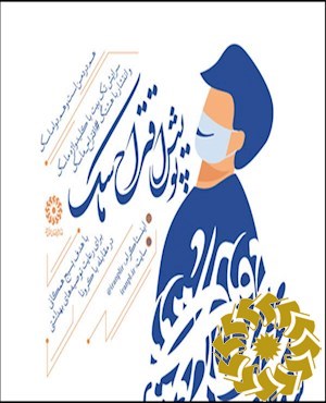 اقتراح ماسک