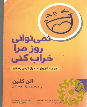 نمی توانی روز مرا خراب کنی