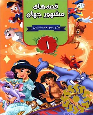 پیتر پن