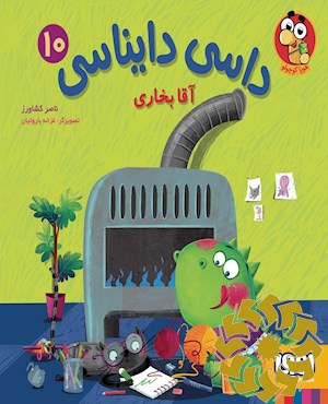 آقا بخاری
