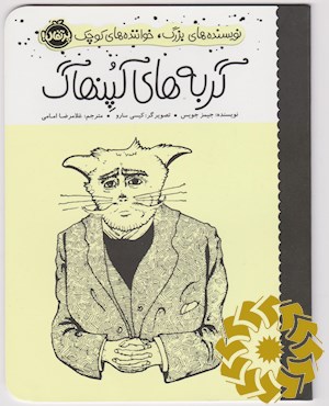 گربه های کپنهاگ