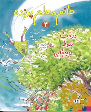 درخت بلوط دیجیتالی