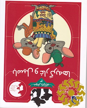 باسیل و غار گربه ها