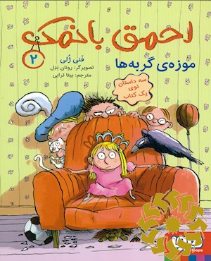 موزه ی گربه ها