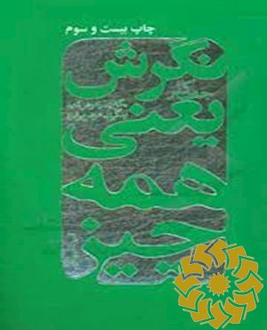 نگرش یعنی همه چیز