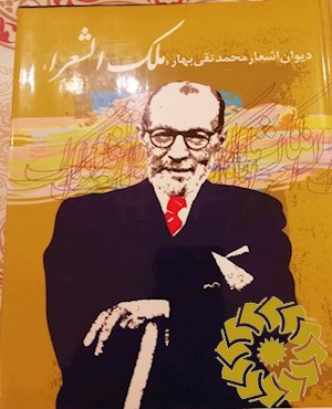 دیوان اشعار