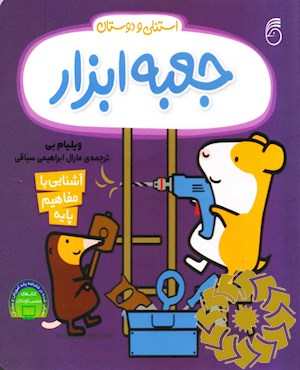 جعبه ابزار