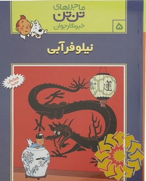 نیلوفر آبی