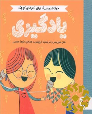 یادگیری