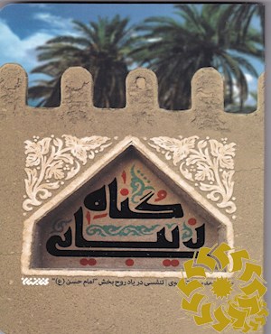 گناه زیبایی