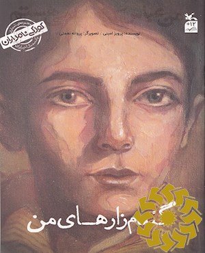 من عباس کیارستمی هستم