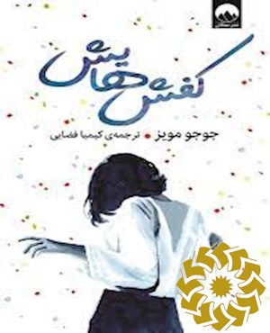 کفش هایش
