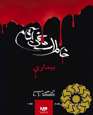 بیداری
