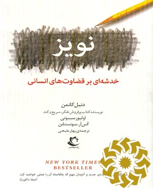 نویز