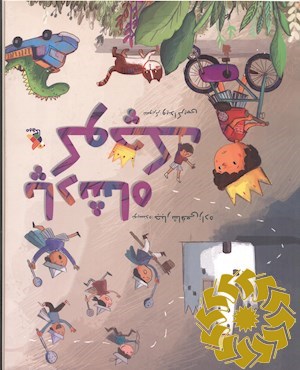 پادشاه کوچک