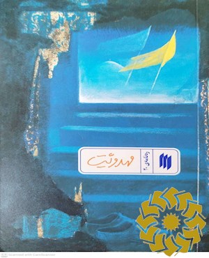 مهدویت
