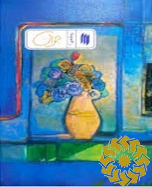 جوان