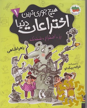 رز+ اختراعx فندک