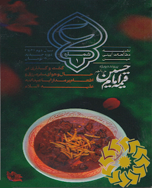 عین