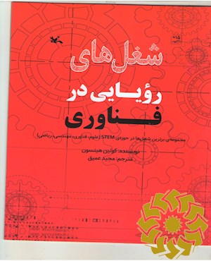 شغل های رویایی در فناوری