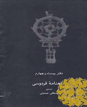 پادشاهی بهرام گور