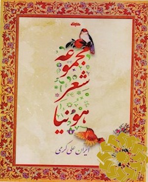 هونیا